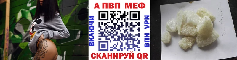 наркошоп Шумиха А ПВП Соль