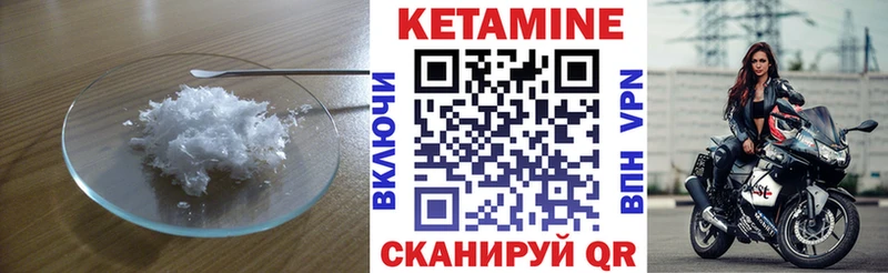 КЕТАМИН VHQ  как найти закладки  Шумиха 