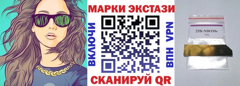 Марки NBOMe 1,8мг  Шумиха 